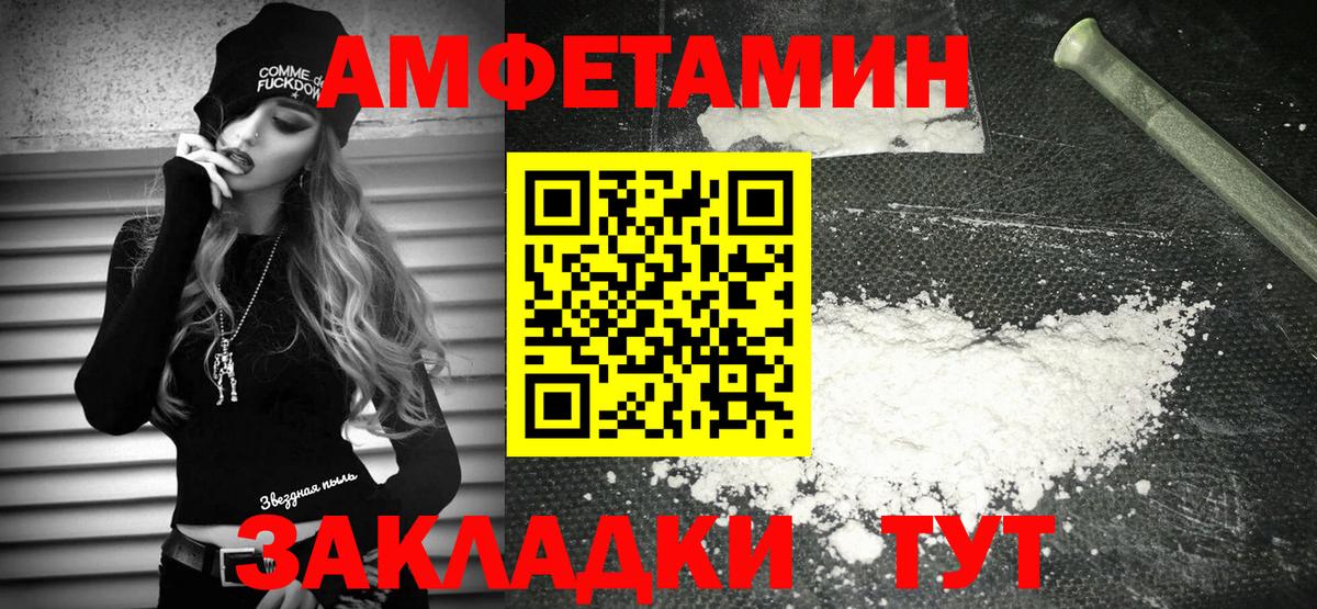 Amphetamine 98% Саратов