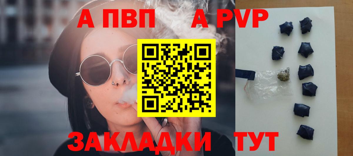 Саратов  Alpha PVP Соль  Alpha PVP Crystall  Вход с VPN  Alfa_PVP кристаллы 