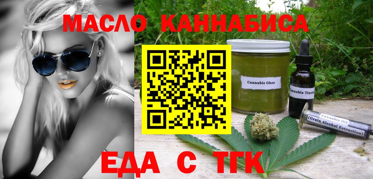 Саратов  Печенье с ТГК конопля  Вход с VPN 