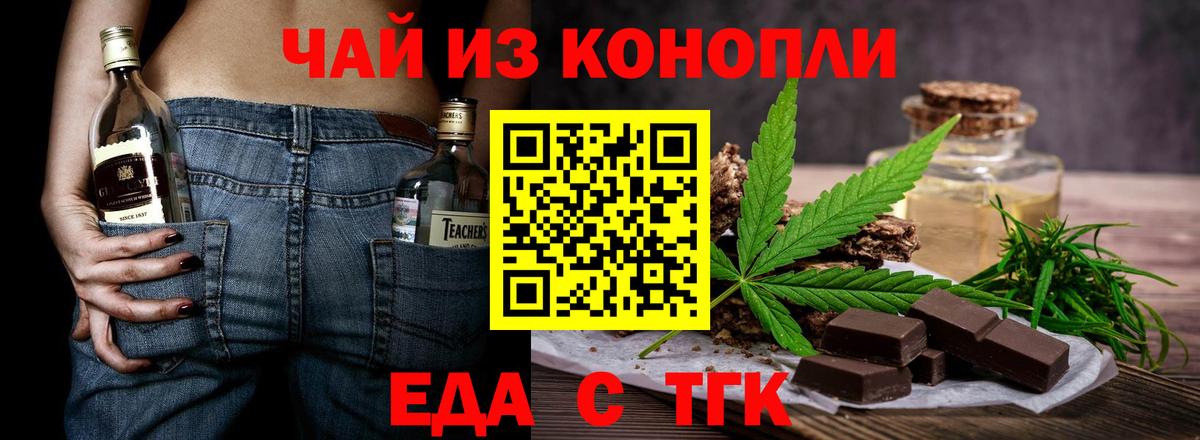 Печенье с ТГК конопля Саратов