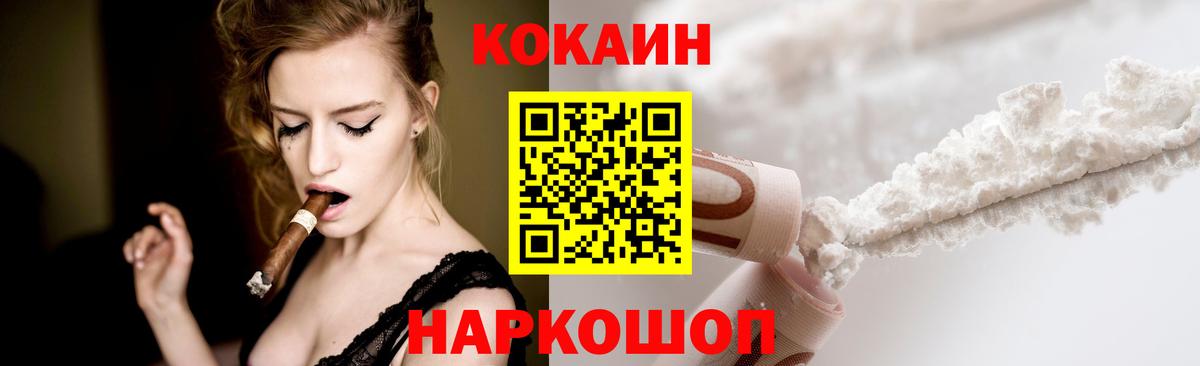 COCAIN 97% Саратов