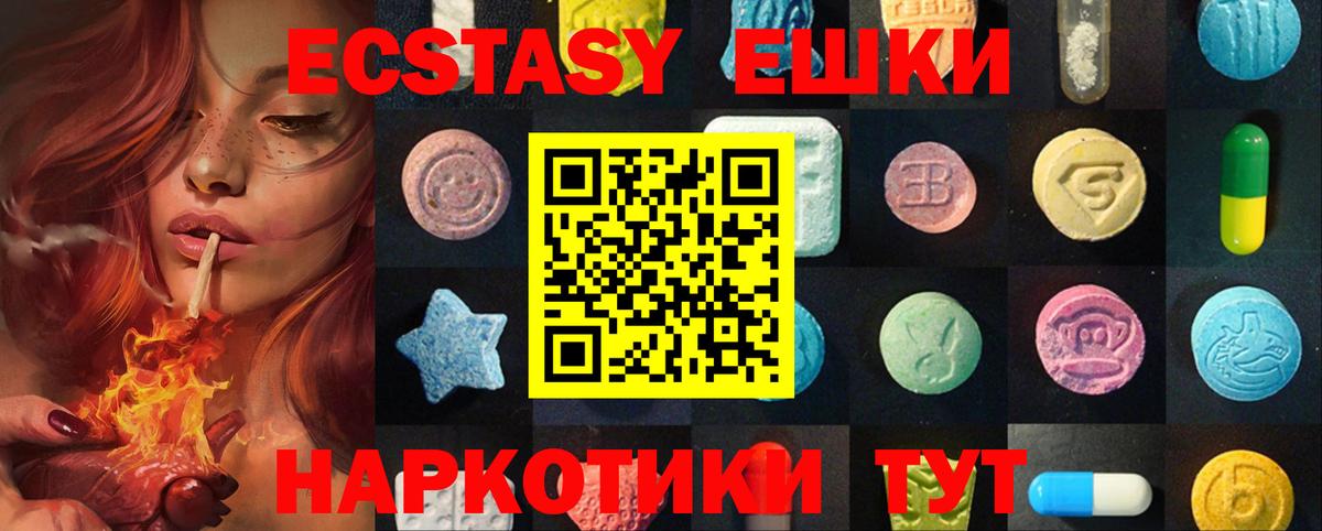 Саратов  Ecstasy диски  ссылка на мегу маркетплейс  ЭКСТАЗИ Philipp Plein  Вход с VPN  Экстази 