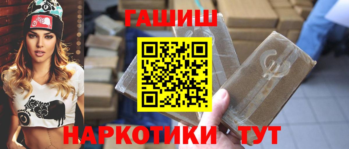 ГАШ VHQ  ГАШИШ гашик  Саратов  Вход с VPN 