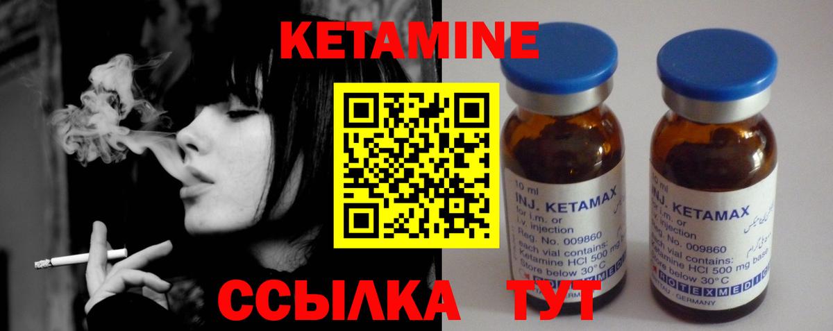 Кетамин VHQ  КЕТАМИН ketamine  Саратов  Вход с VPN 