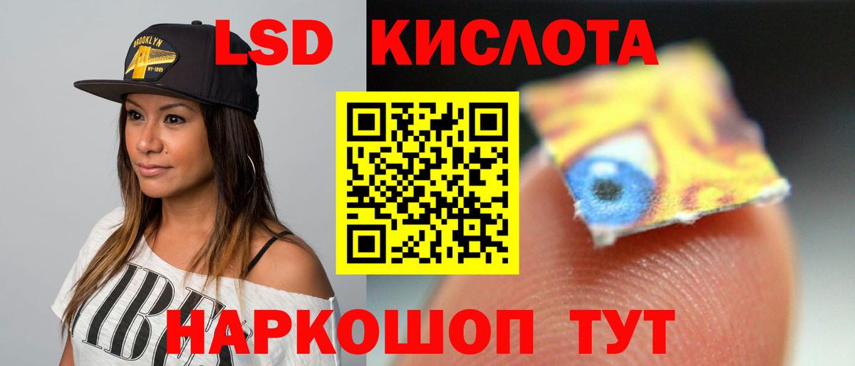 Лсд 25 экстази кислота Саратов