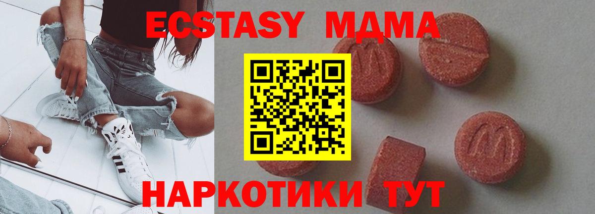 Саратов  MDMA VHQ  MDMA crystal  MDMA  Вход с VPN 