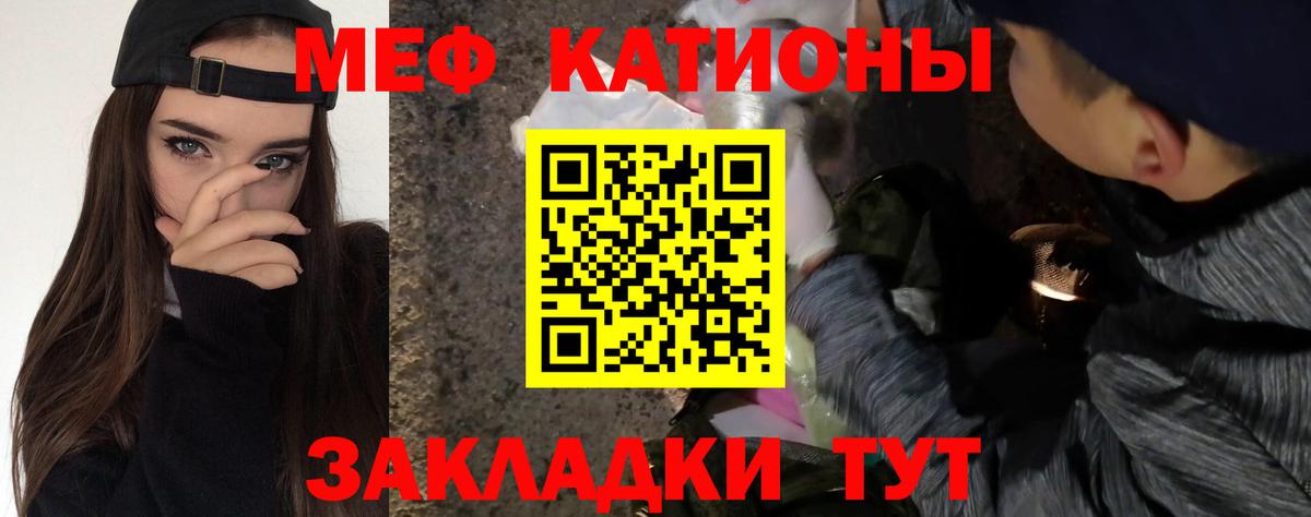 Меф мука Саратов