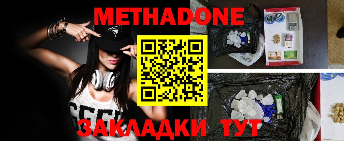 МЕТАДОН VHQ Саратов