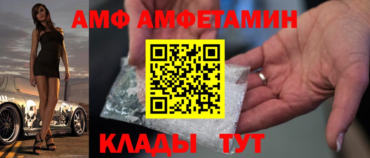 МЕТАМФЕТАМИН винт Саратов
