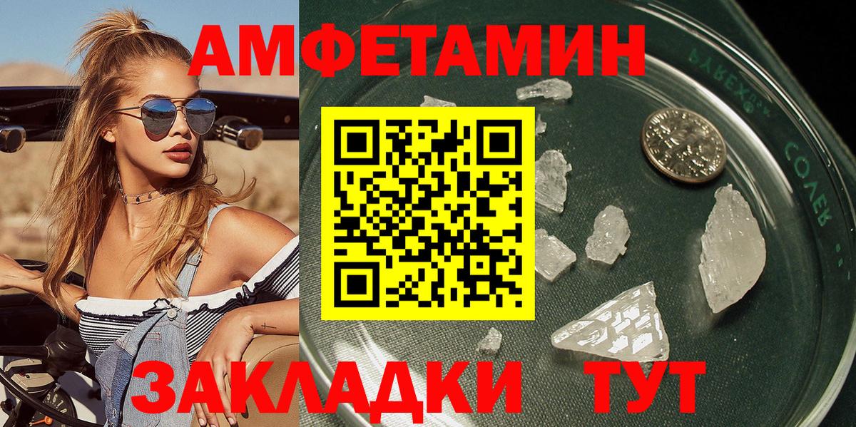 Саратов  МЕТАМФЕТАМИН витя  Вход с VPN 