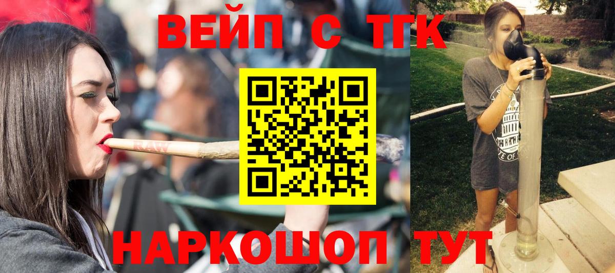 ТГК жижа Саратов