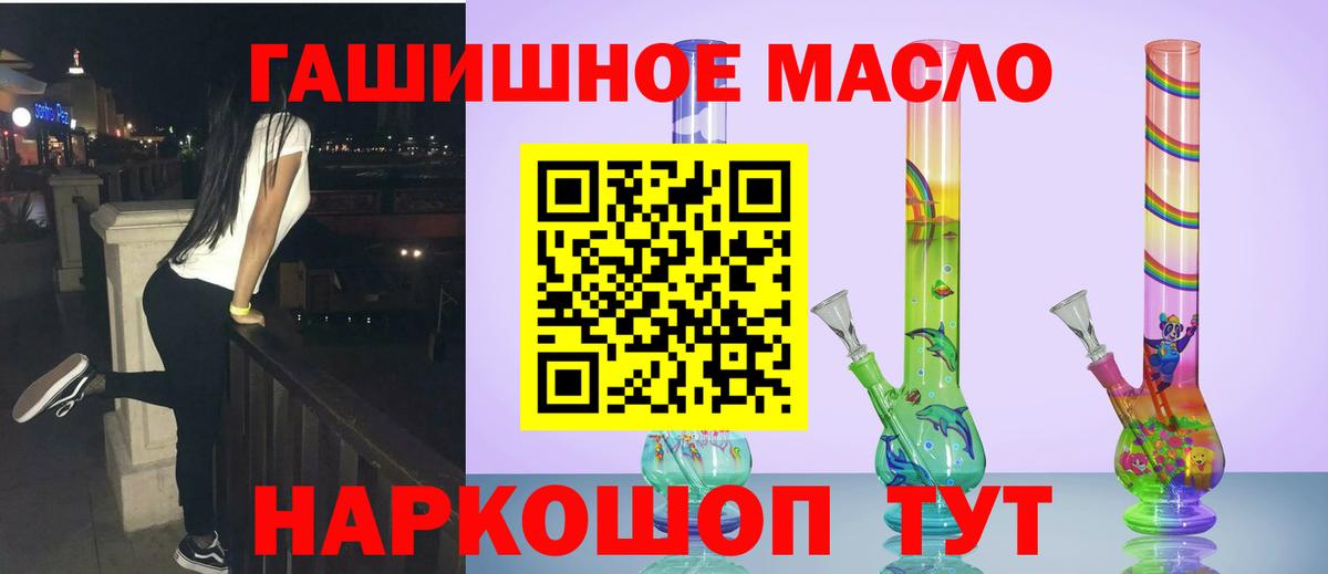 Саратов  ТГК THC oil  ТГК вейп с тгк  наркота  Вход с VPN 